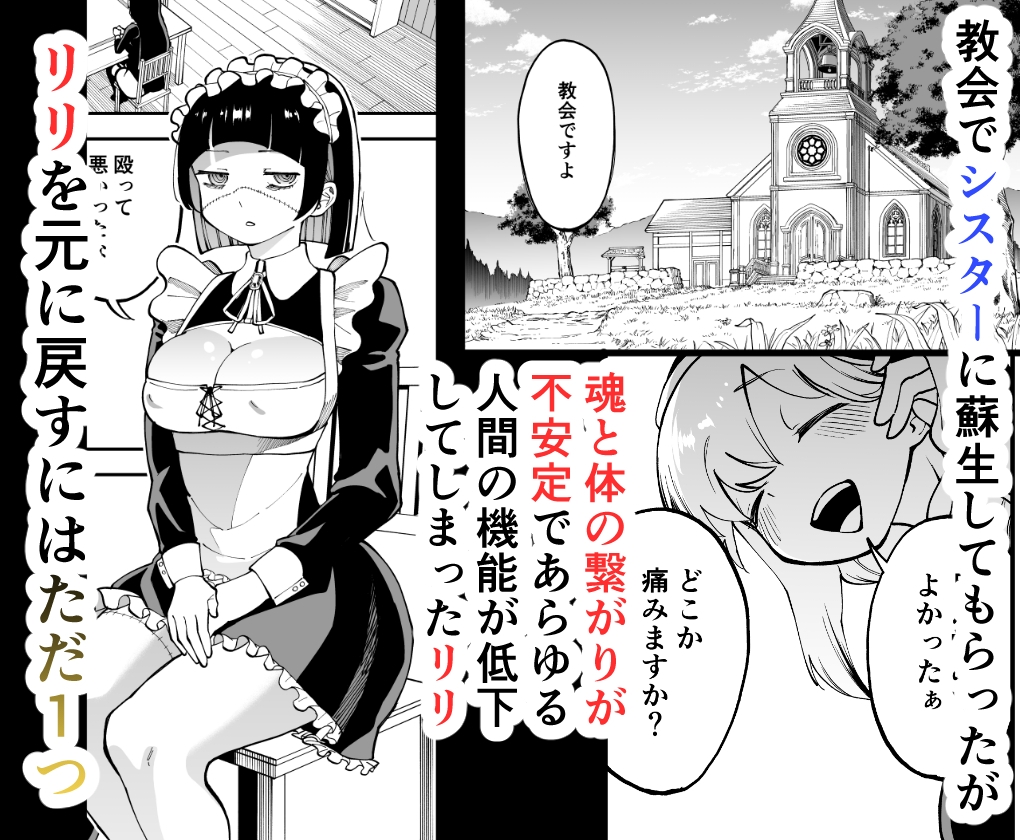 瀕死の彼女には精子が必要です 画像3