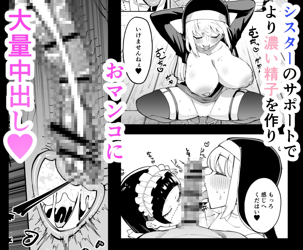 瀕死の彼女には精子が必要です 画像5