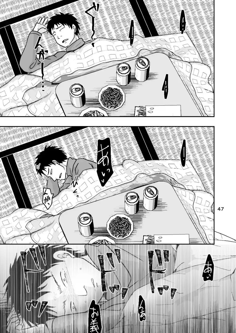 あなたのせいでダメになる サンプル画像 10