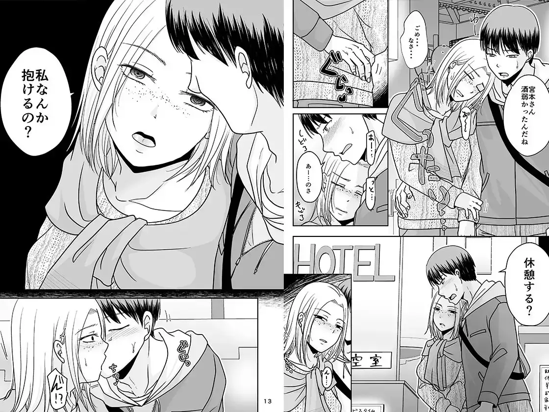 あなたのせいでダメになる サンプル画像 2