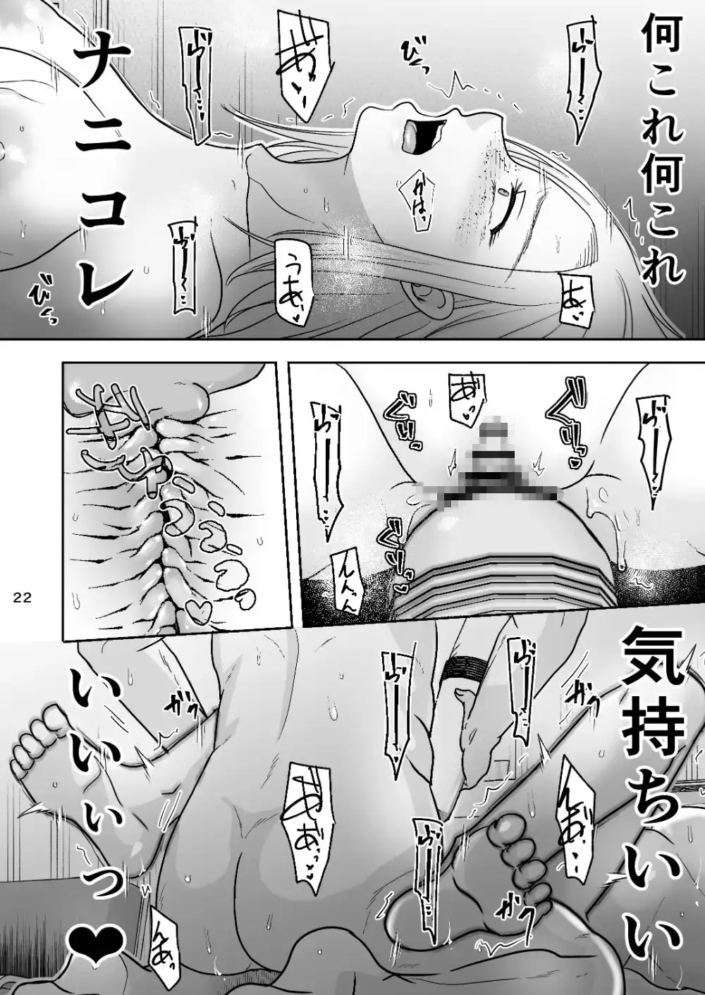 あなたのせいでダメになる サンプル画像 4