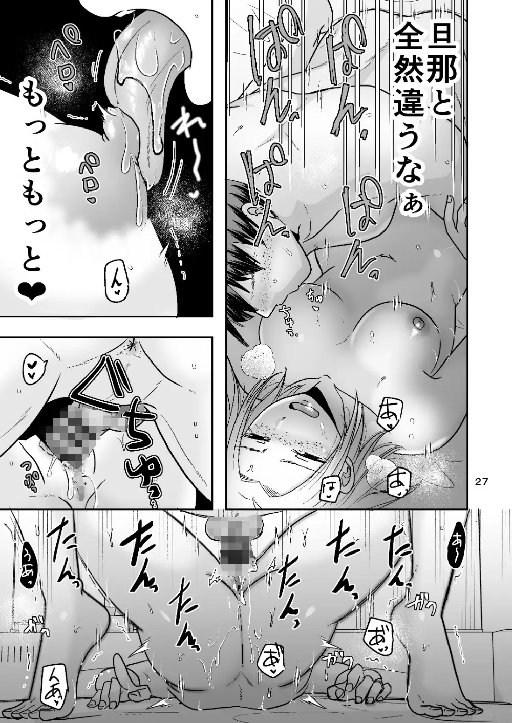 あなたのせいでダメになる サンプル画像 6