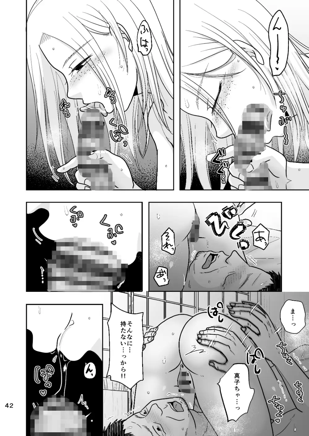 あなたのせいでダメになる サンプル画像 8