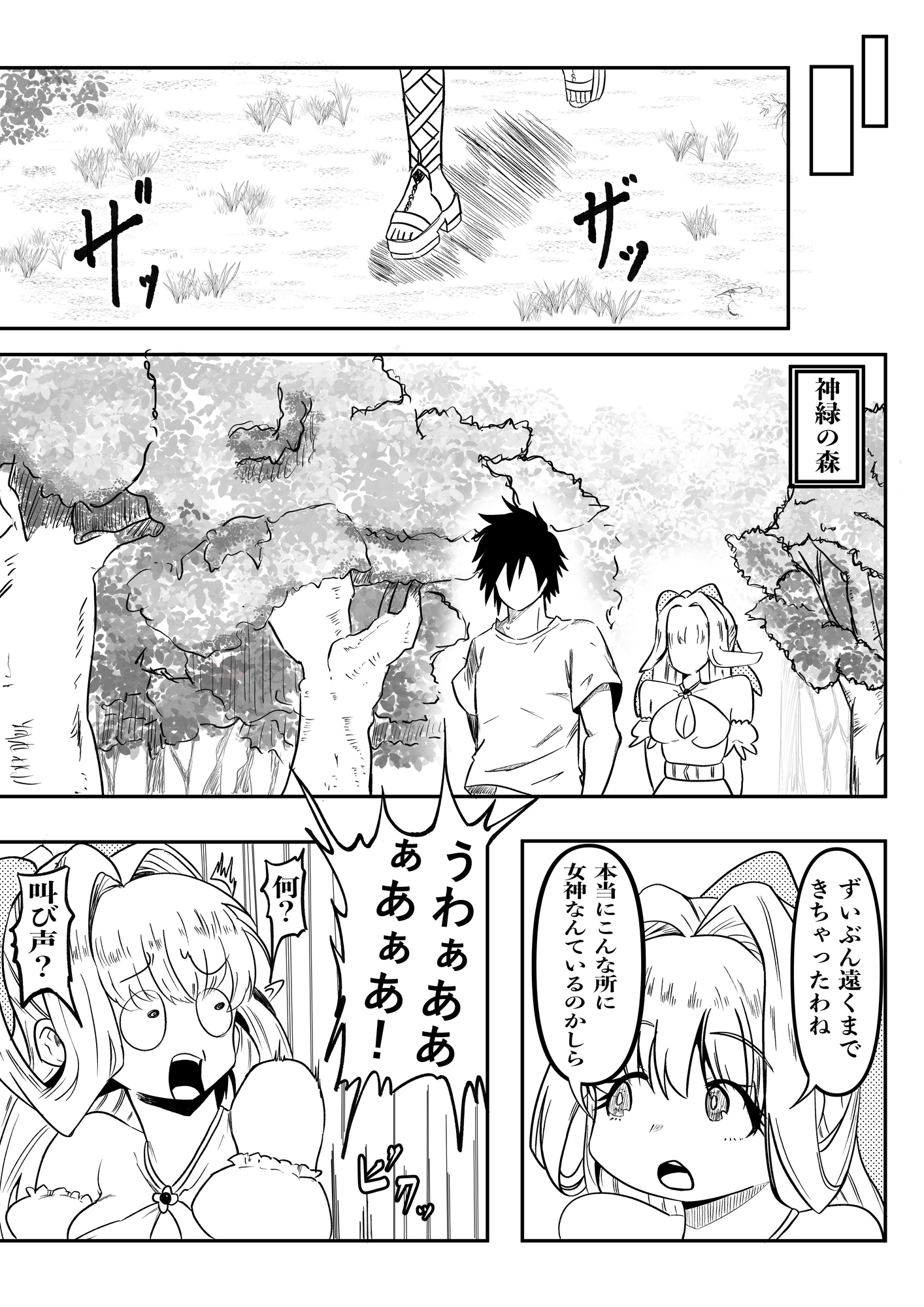 アノ勇者が俺CHEEEくせにお家に帰りたすぎる3 画像3