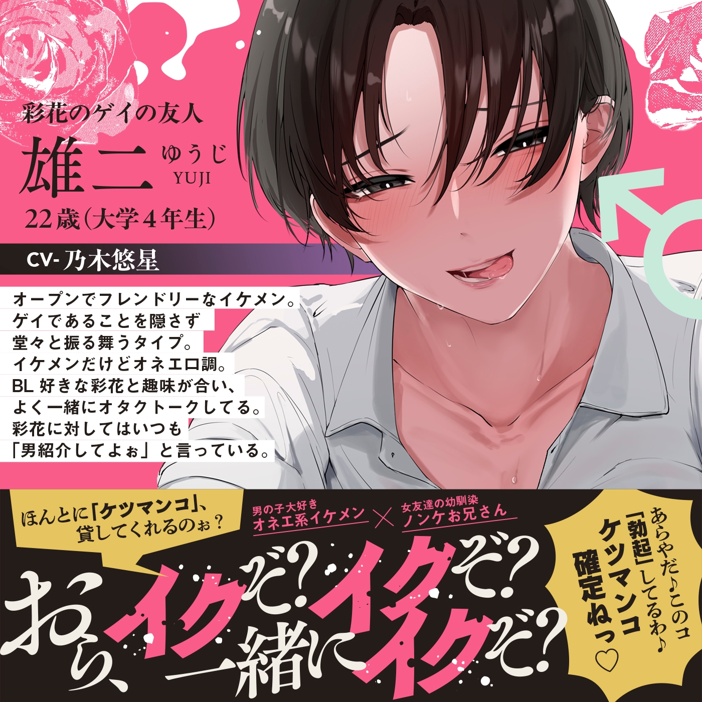 【射精我慢ゲーム】3本勝負「罰ゲームはボーイズラブ」〜BL好きの幼馴染が射精我慢ゲームをしようと言ってきた〜_3