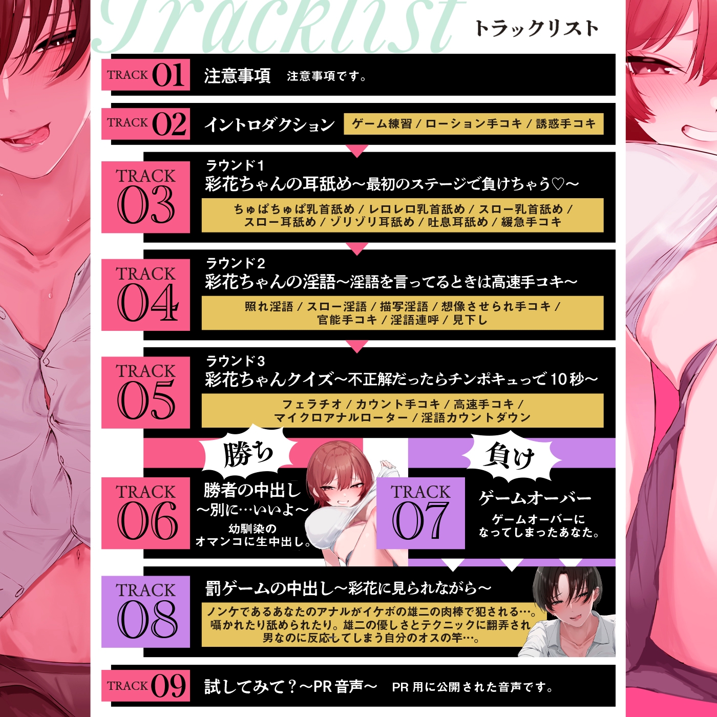 【射精我慢ゲーム】3本勝負「罰ゲームはボーイズラブ」〜BL好きの幼馴染が射精我慢ゲームをしようと言ってきた〜_6