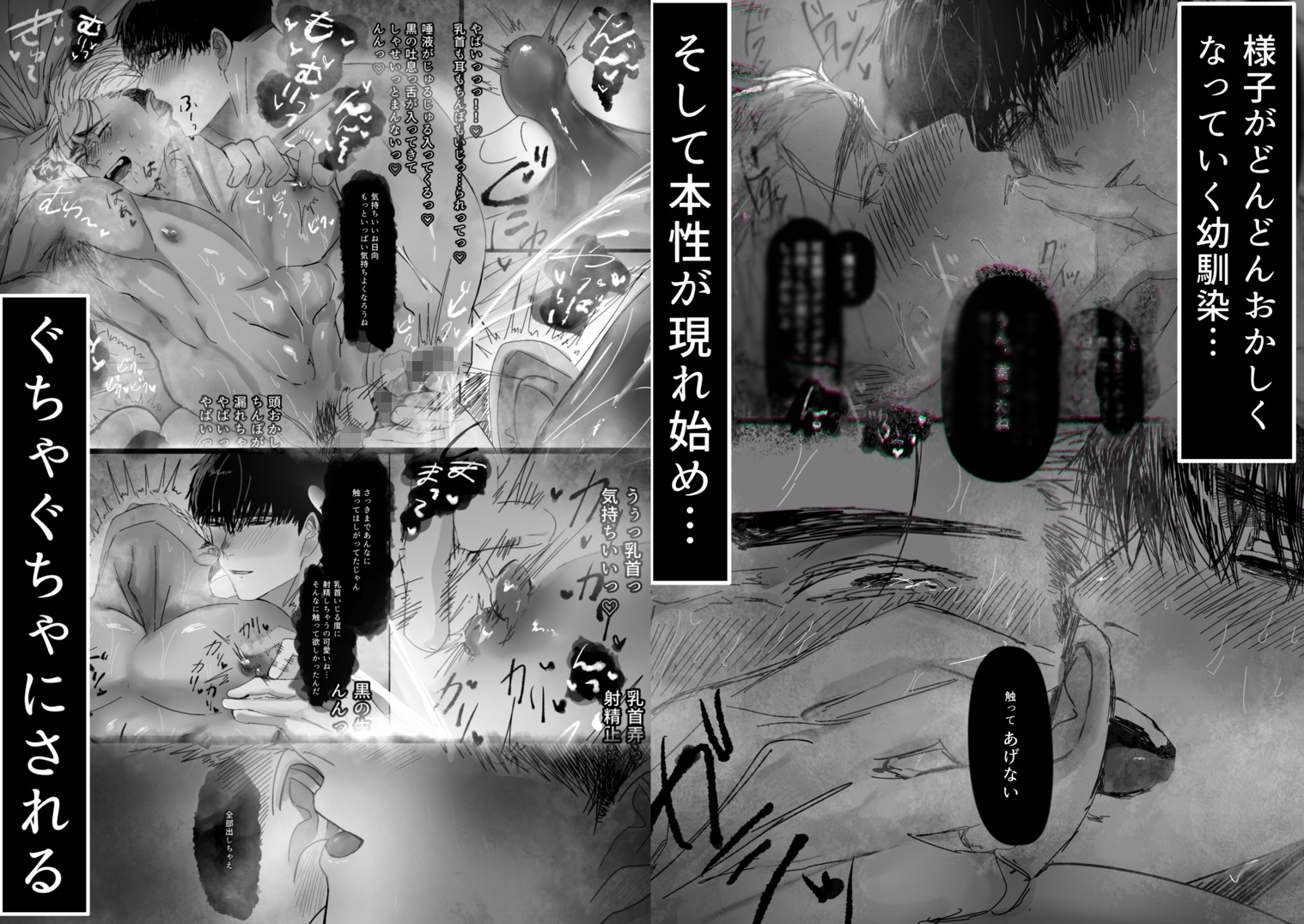 ヤンキーくんはメンヘラ幼馴染にぐちゃぐちゃにされる 画像2