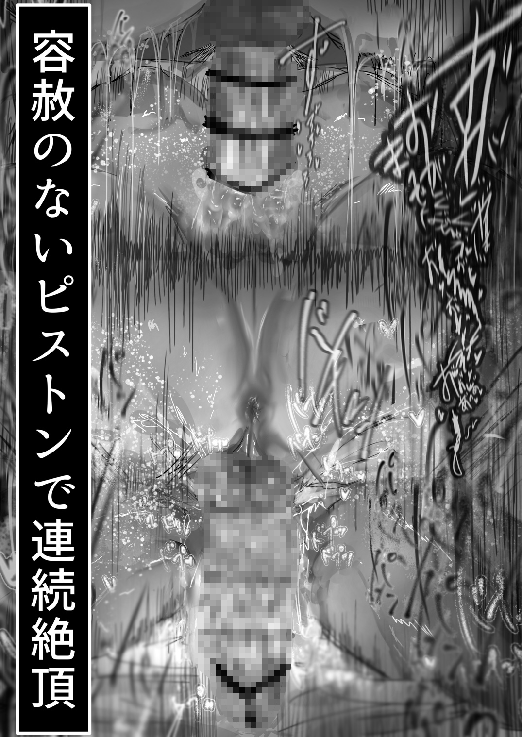 ヤンキーくんはメンヘラ幼馴染にぐちゃぐちゃにされる 画像5