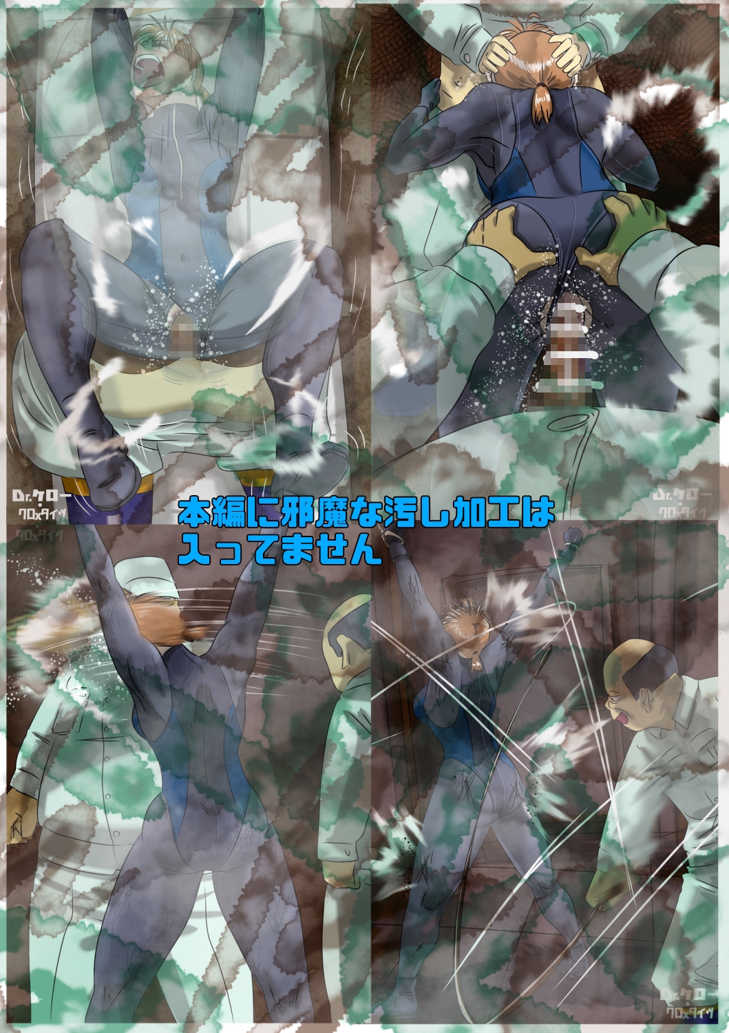 地下道の秘密 画像7