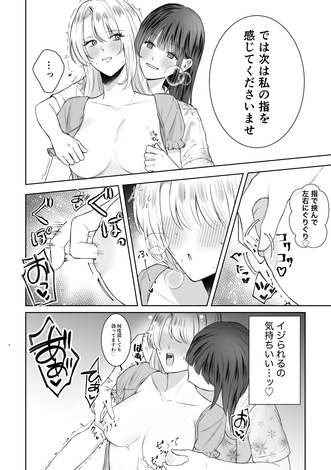 悪役令嬢に転生したら女主人公に好かれてしまった件 画像3