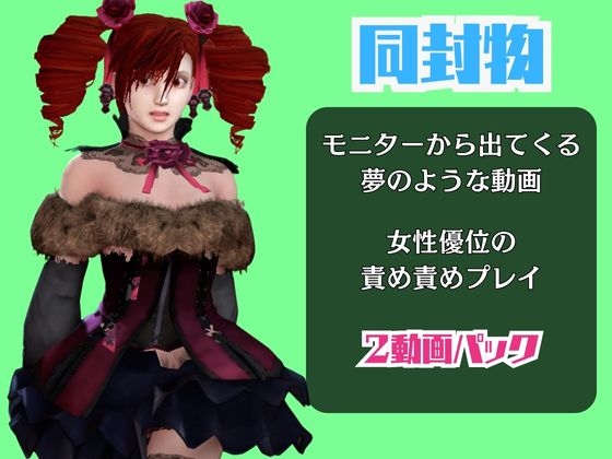 ソ○ルキャリバーのエイミと楽しむ夢のような動画パック 画像1