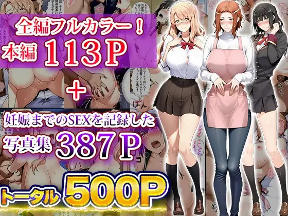 催〇親娘孕ませ裏アプリ〜橘さん家の寝取られ事情〜 サンプル画像 8