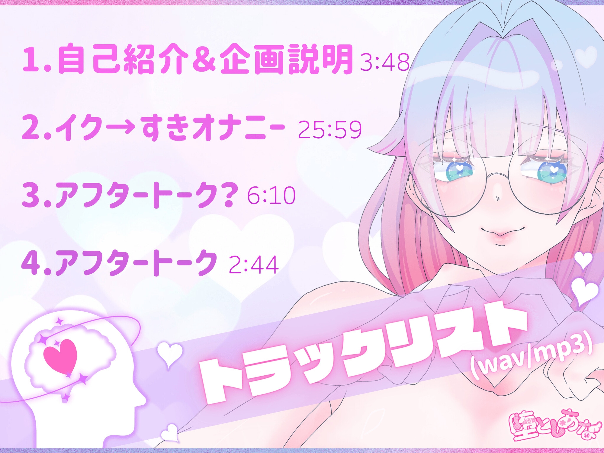 ✨でろ酔い甘々✨【実演オナニー】「イク」を「好き」に変換⁉︎♡でろでろに酔いながら脳イキもキメちゃう⁉︎潮吹きもアクメも盛りだくさん♡【皆乃あな】 画像2