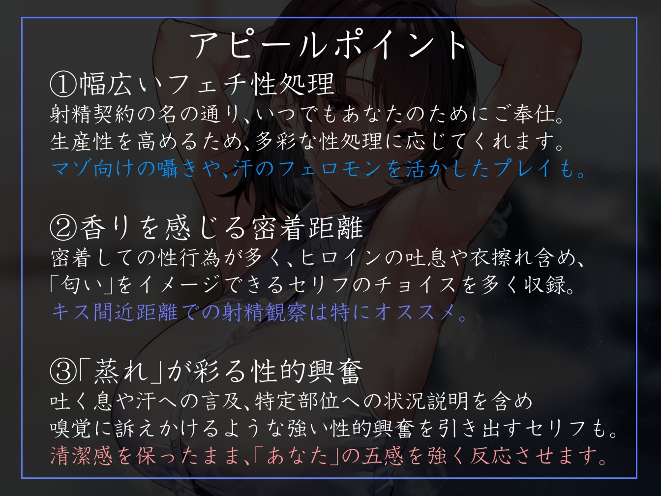 【あまあま淫語囁き】射精契約を遂行する有能秘書お姉さんとの公私混同皆無オナホおまんこあまあまご奉仕【汗蒸れ・甘やかし・イチャあま】 サンプル3