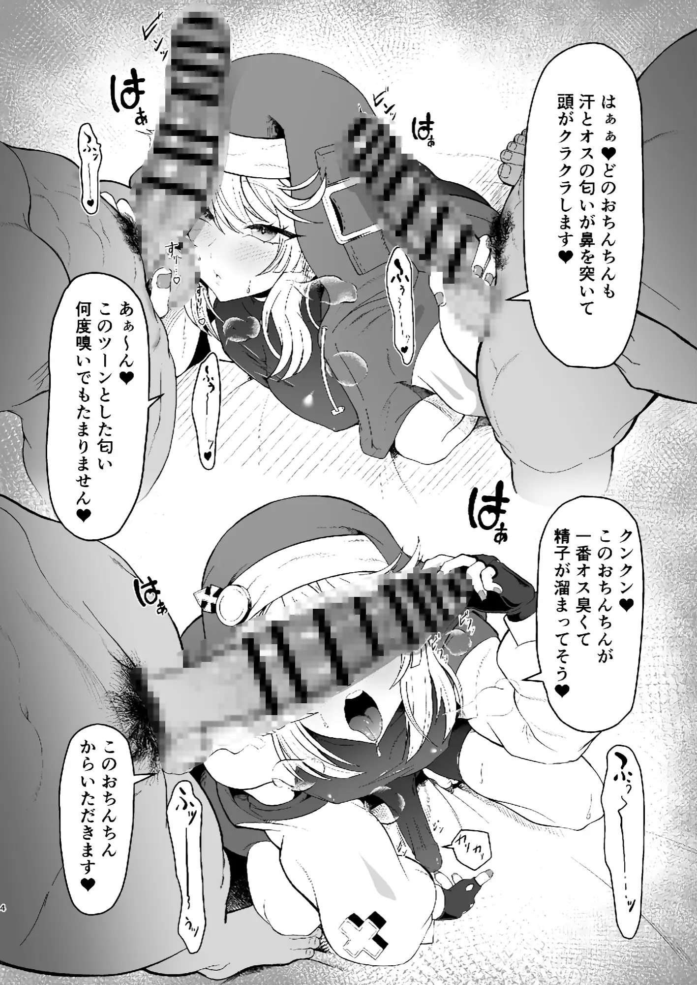ブリジットくんのおひねり事情 サンプル画像 6
