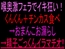 喉奥激フェラでイキ狂い！くんくん+チンカス食べ→おまんこお漏らし→精子ごっくんイラマチオ‼︎