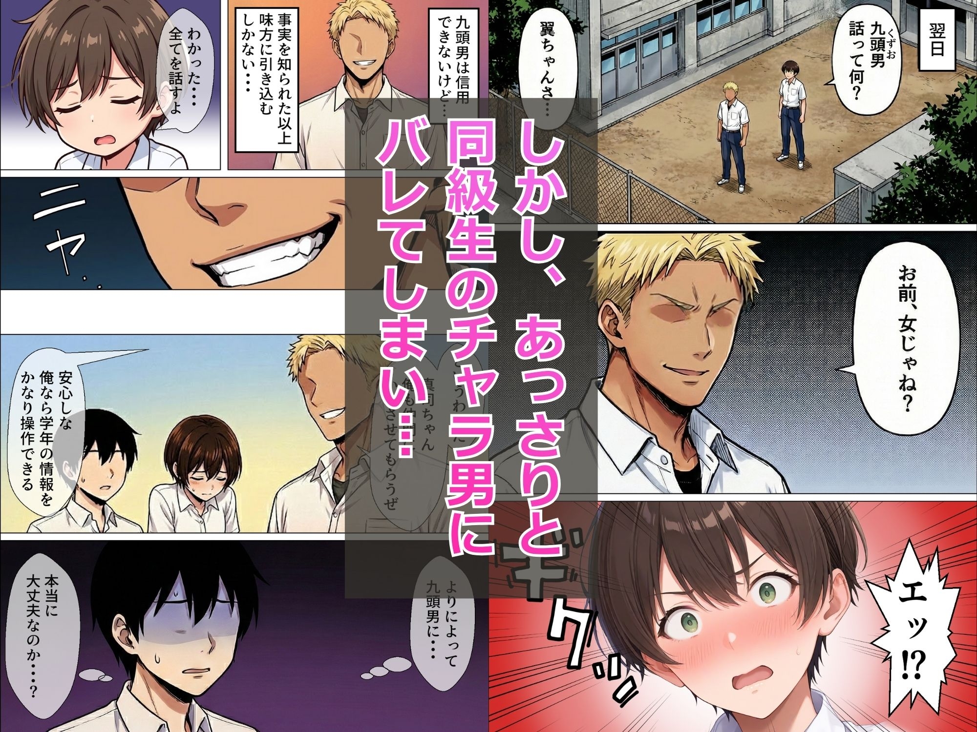 男装女子”太刀河 翼”の受難 ～イケメン転校生のメス堕ち～ サンプル 3/5