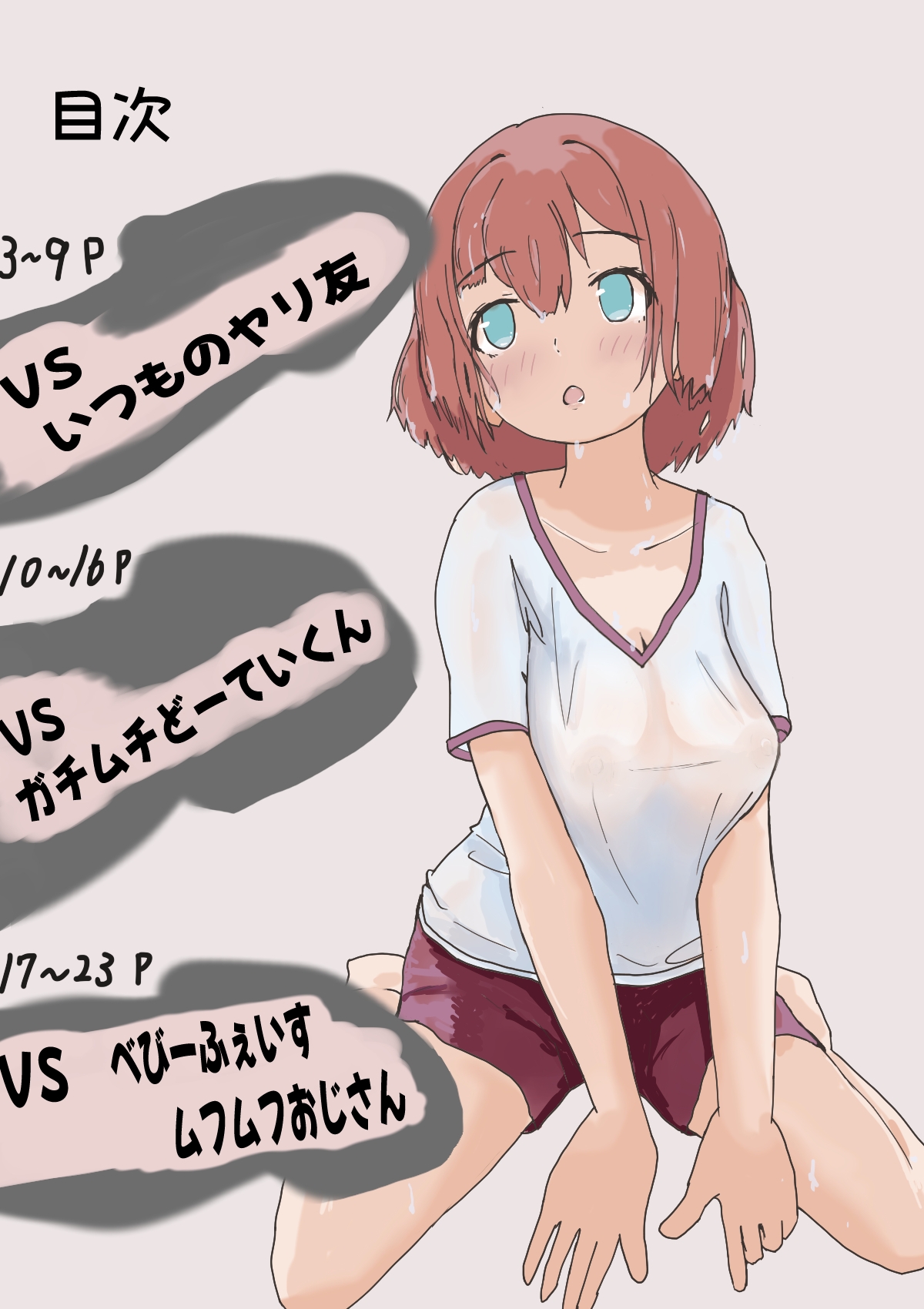 ゆるふわビッチのLuv♡メモ 画像2