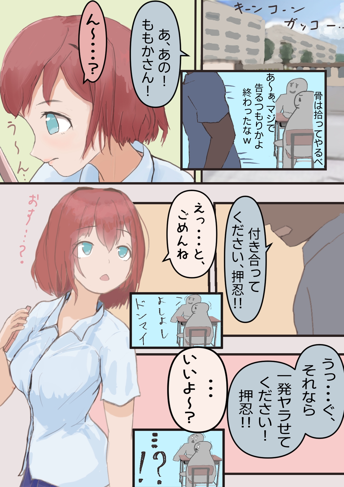 ゆるふわビッチのLuv♡メモ 画像5