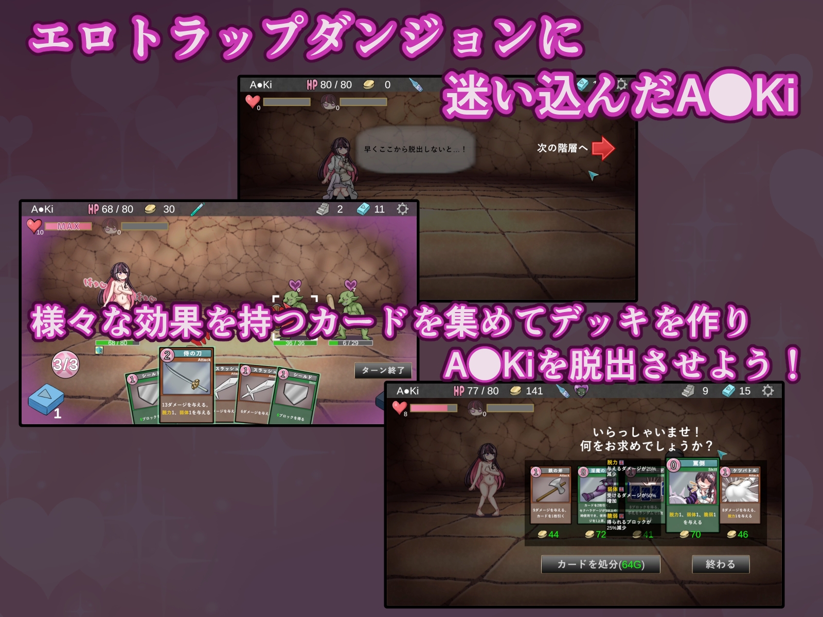 ホ□トラップダンジョン [ロナドライブ] | DLsite 2