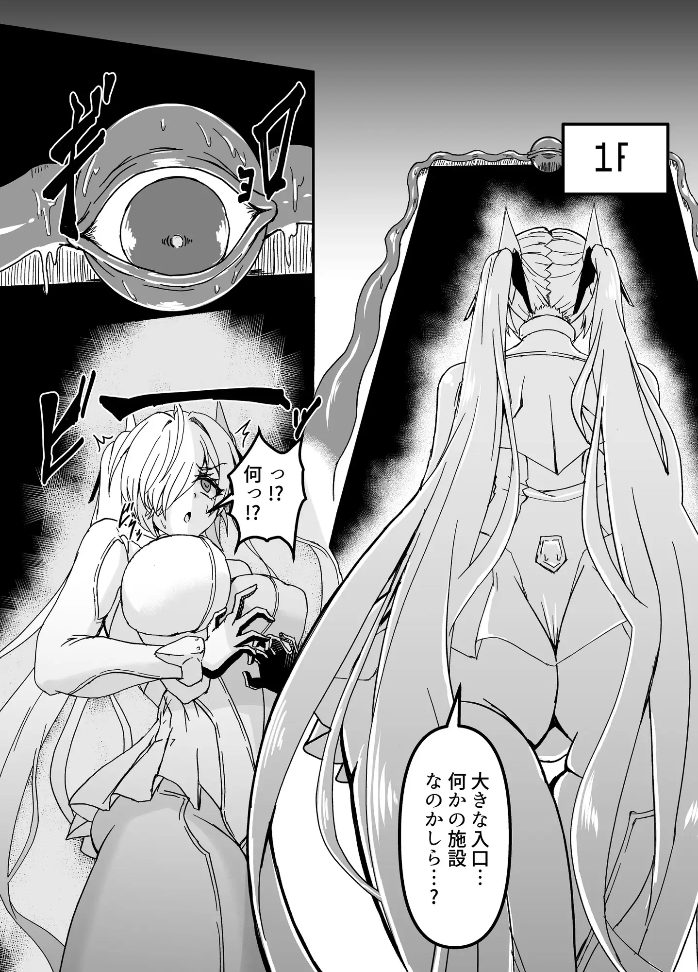 シンデレラエロトラップダンジョン サンプル画像 2