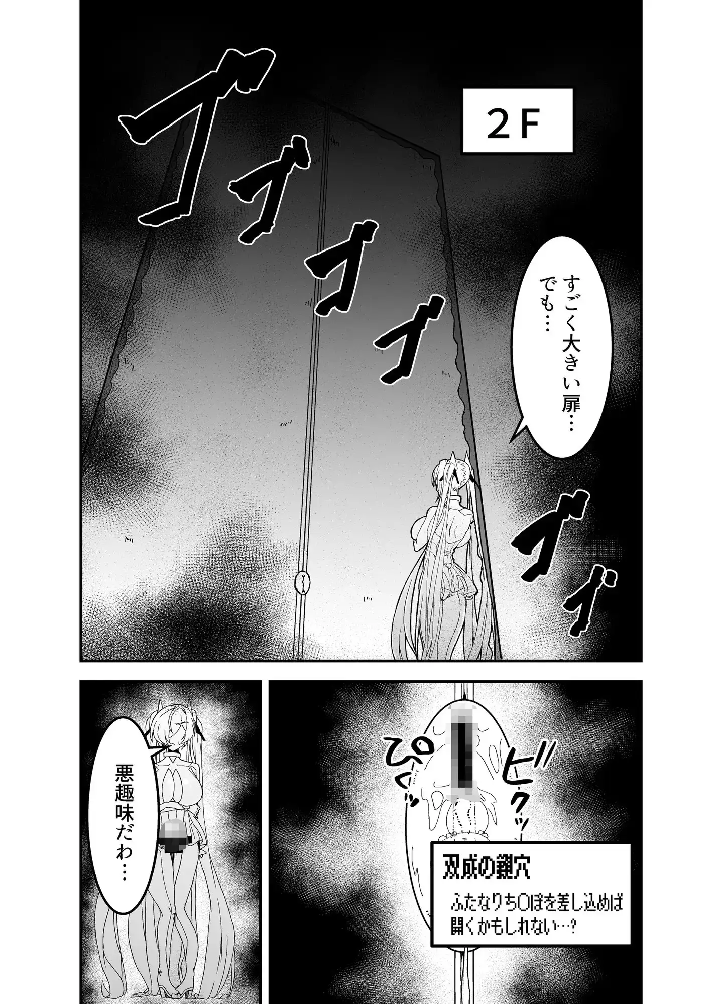 シンデレラエロトラップダンジョン サンプル画像 5