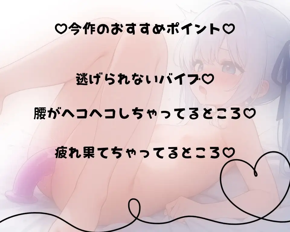 【実演】耐久連続絶頂♡逃げられない装着バイブで腰ヘコディルドオナニー♡止まらない潮吹き大噴水…♡【たっぷり40分間ひとりえっち♡】 サンプル画像 2