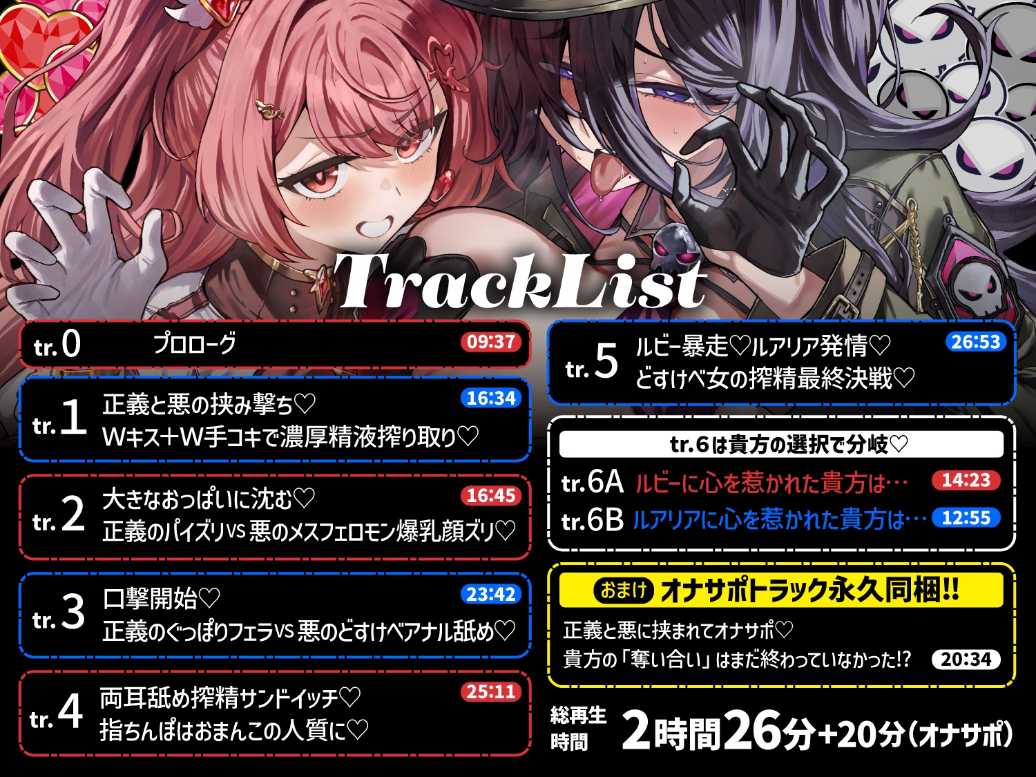 【逆レ】正義のヒロインVS悪の女幹部〜アナタ奪愛搾精バトル〜 画像8