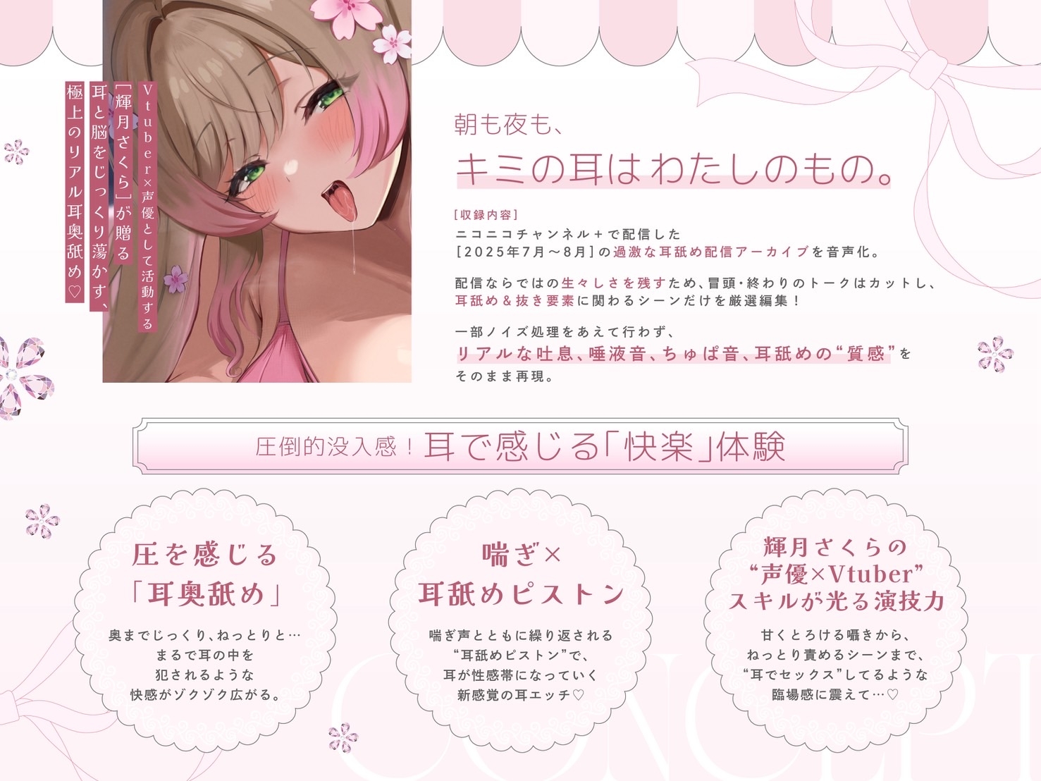 【超絶耳舐め特化】耳舐めアーカイブ！耳奥舐め×喘ぎ×オナサポ厳選編集6時間30分♡ 画像1