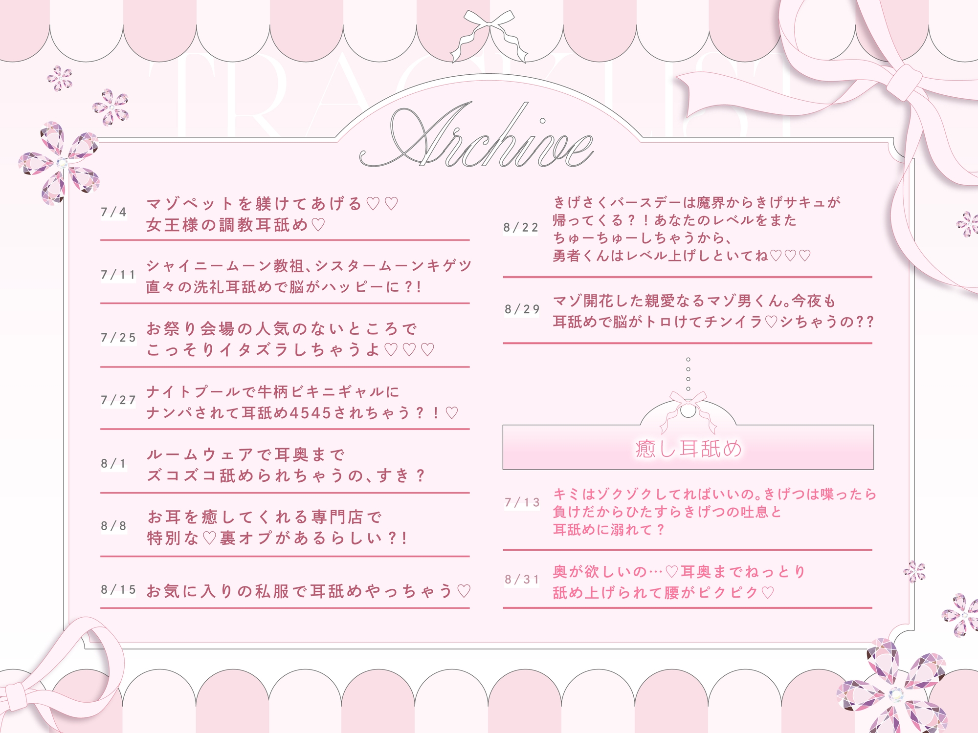 【超絶耳舐め特化】耳舐めアーカイブ！耳奥舐め×喘ぎ×オナサポ厳選編集6時間30分♡ 画像3