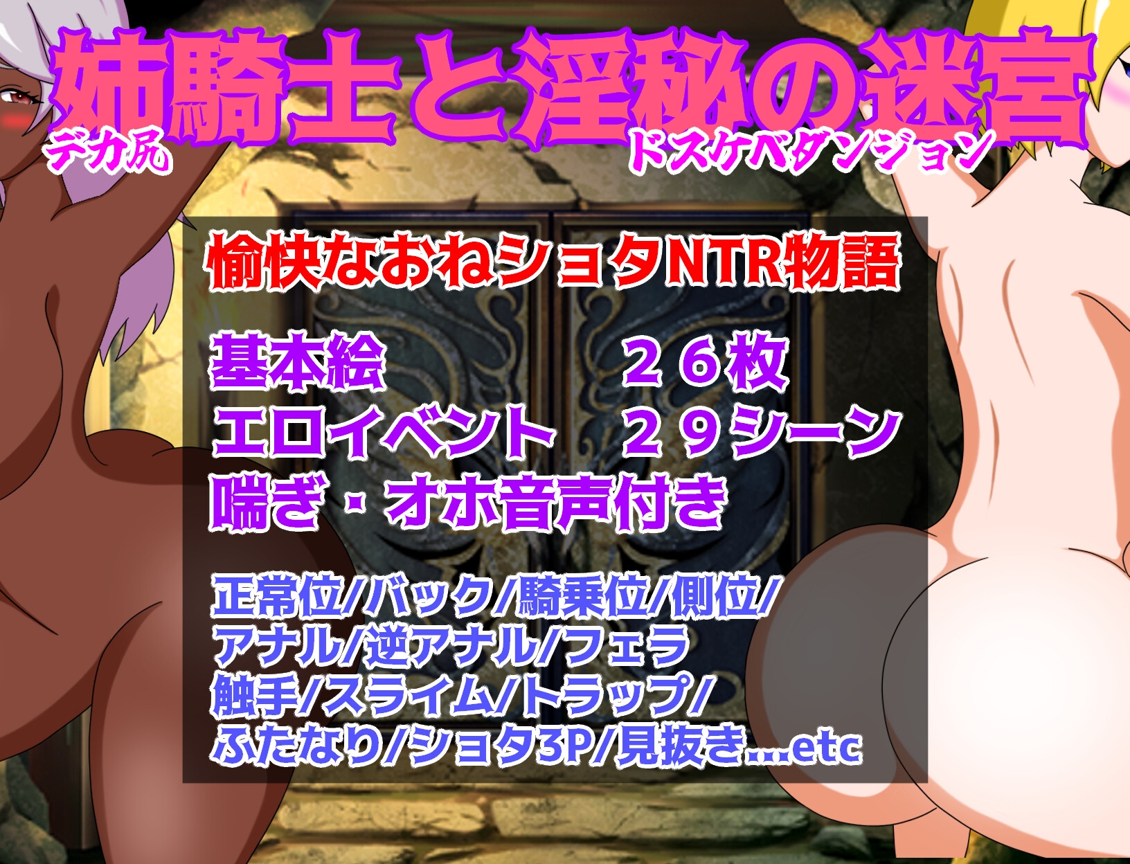 姉騎士と淫秘の迷宮 画像6