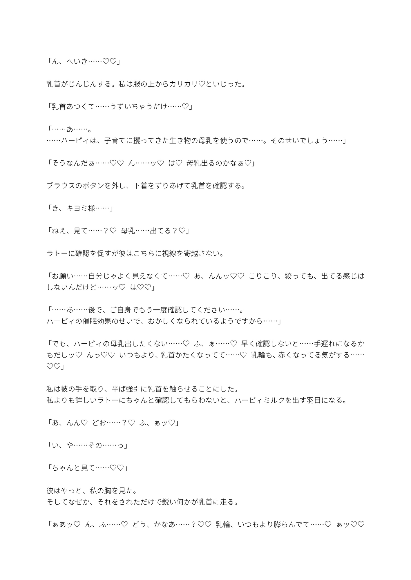 聖女としてお役御免になった私が真面目な聖騎士とダンジョンでHな目に！?触手にクリ・スライムに子宮責められ騎士の我慢も限界です