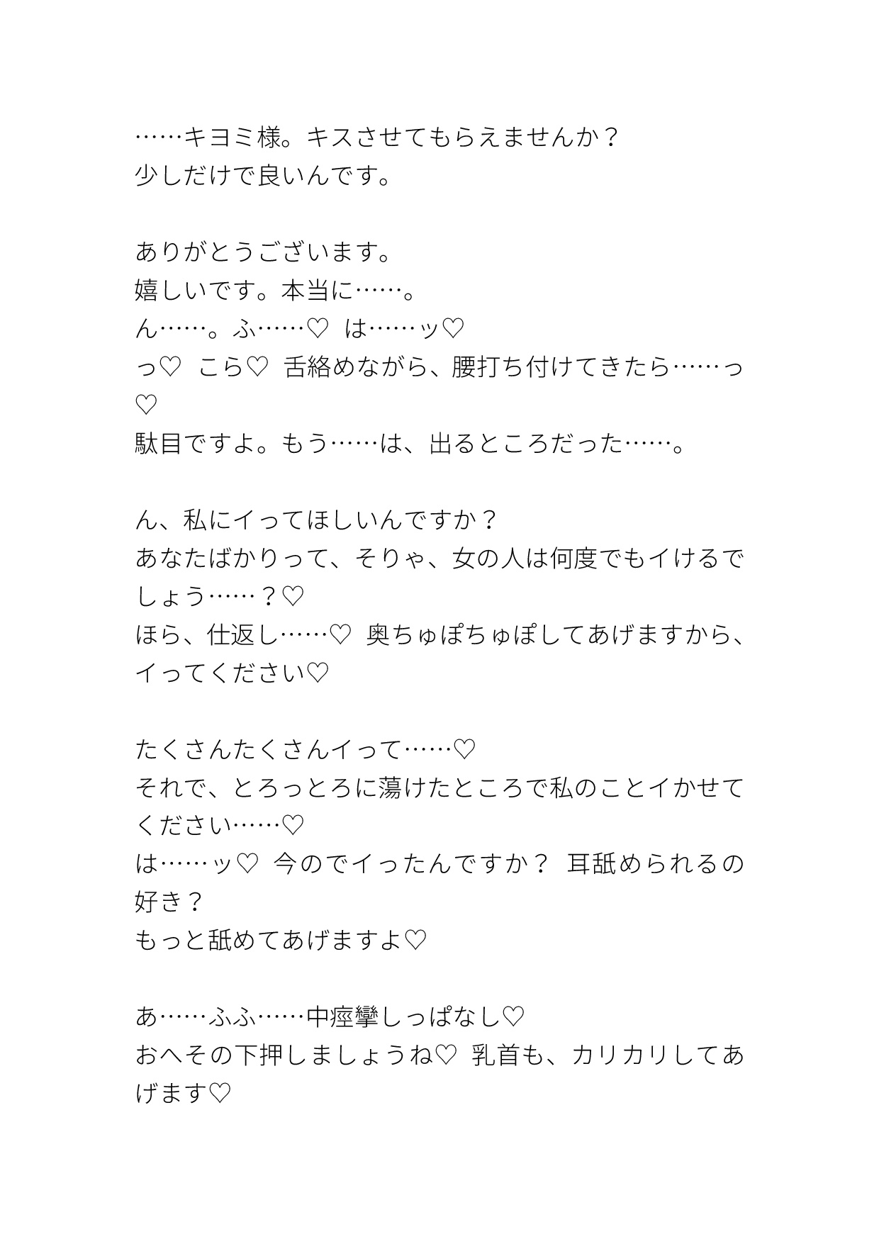 聖女としてお役御免になった私が真面目な聖騎士とダンジョンでHな目に！?触手にクリ・スライムに子宮責められ騎士の我慢も限界です