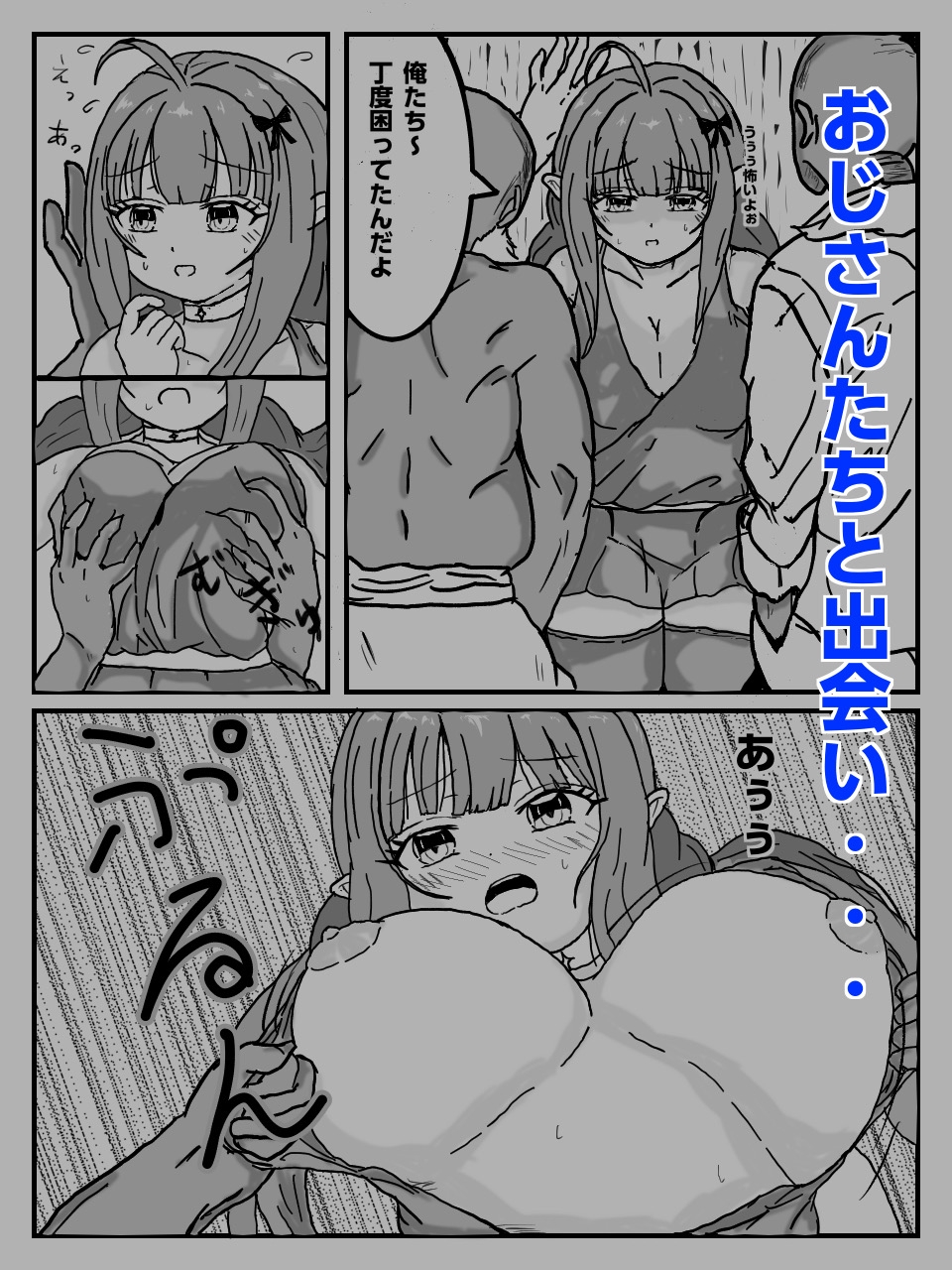 腹ペコ女神が全穴でお祈りする話 画像3