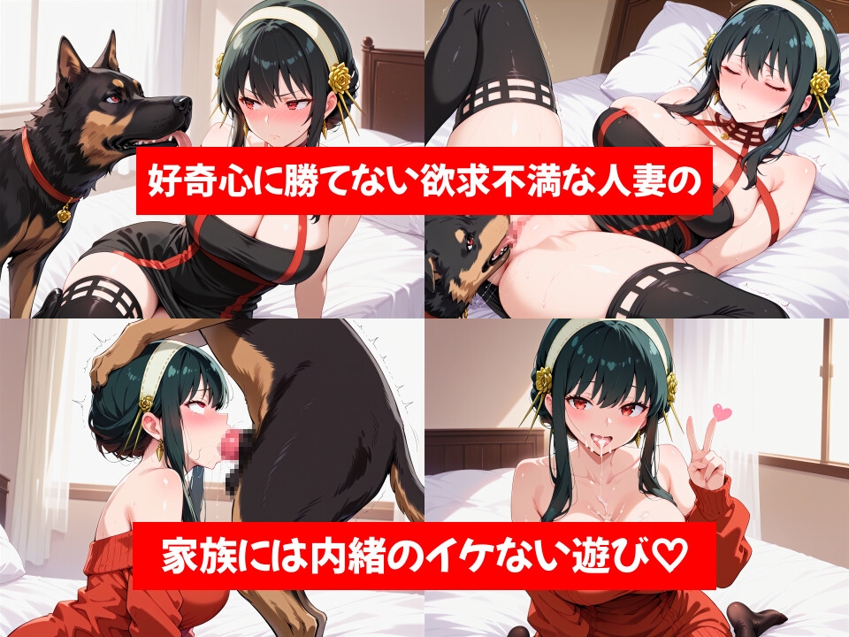 犬×フェラいぬとなかよし_2