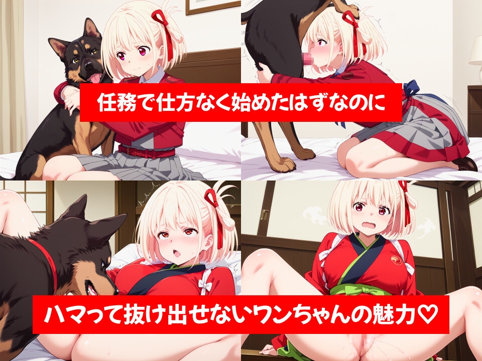 犬×フェラいぬとなかよし_5