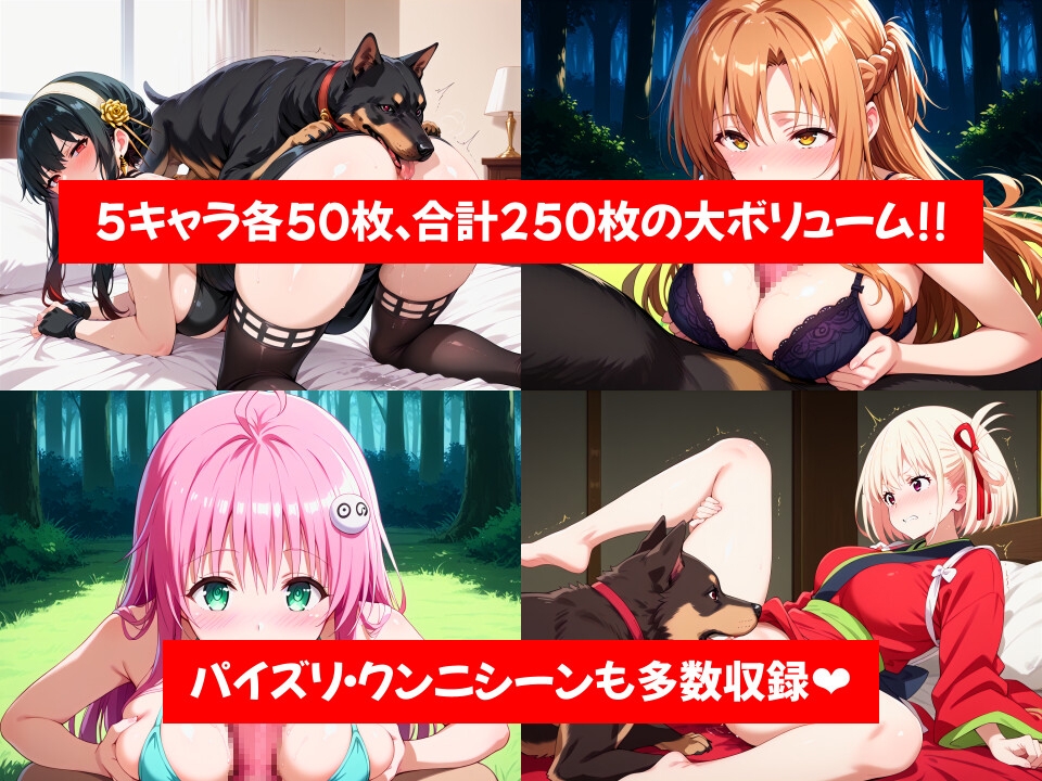 犬×フェラいぬとなかよし_7