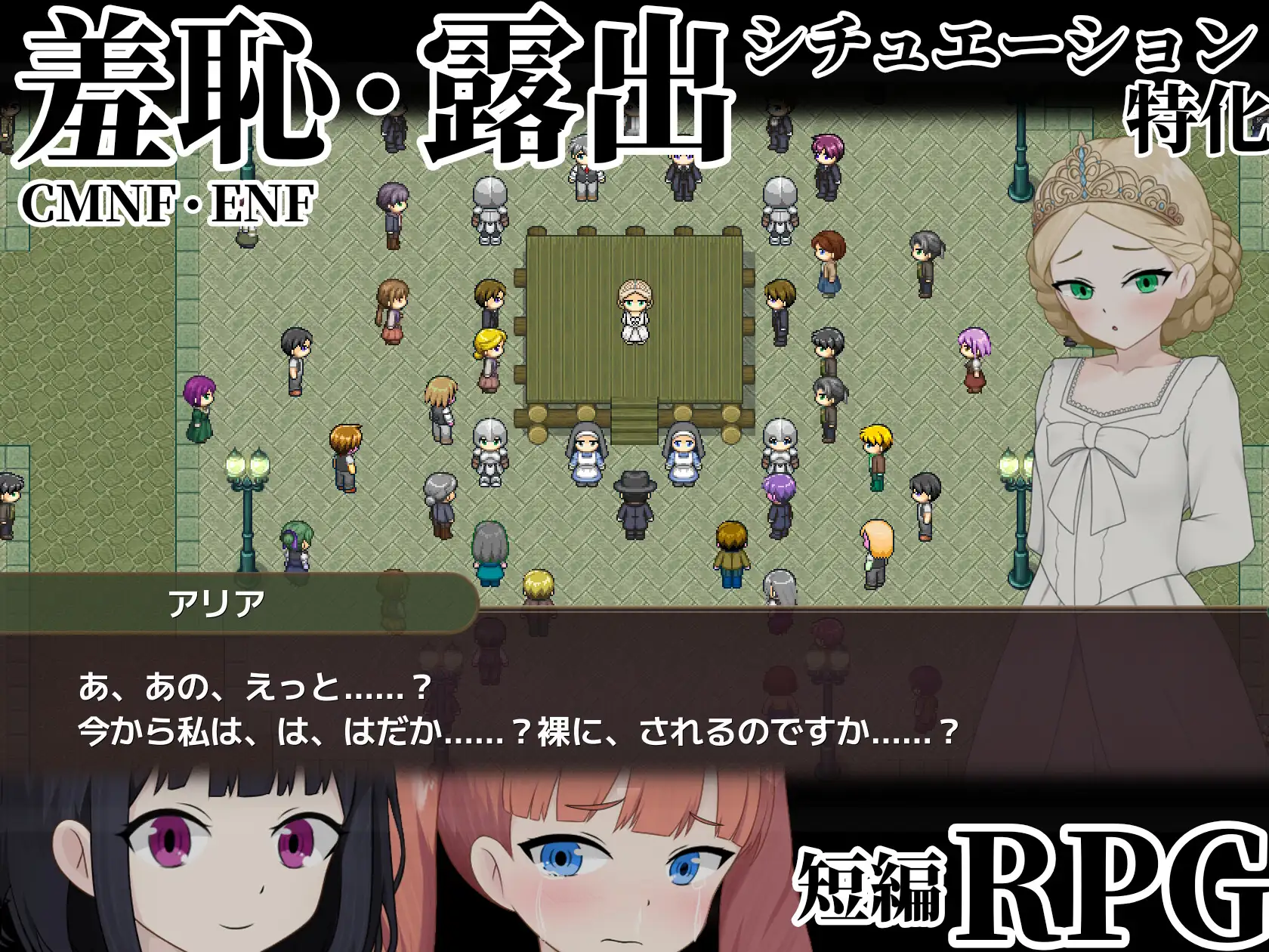 [新作RPG/汉化/处女]败姬全裸 ～战败国的公主在中央广场被全裸示众～ マケヒメゼンラ ～敗戦国の姫君は中央広場で全裸にされる～AI汉化版[1G]