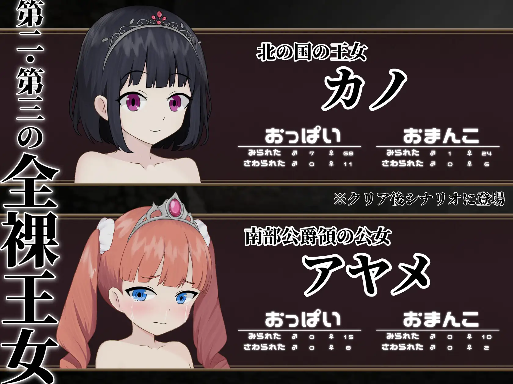 [新作RPG/汉化/处女]败姬全裸 ～战败国的公主在中央广场被全裸示众～ マケヒメゼンラ ～敗戦国の姫君は中央広場で全裸にされる～AI汉化版[1G]