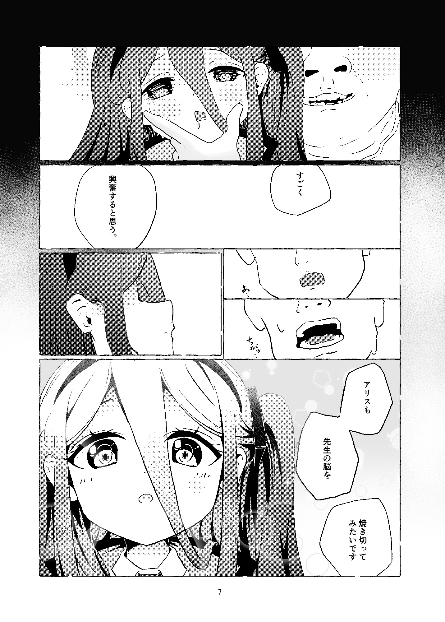 アリスさん これってNTRじゃなくない?! 画像1