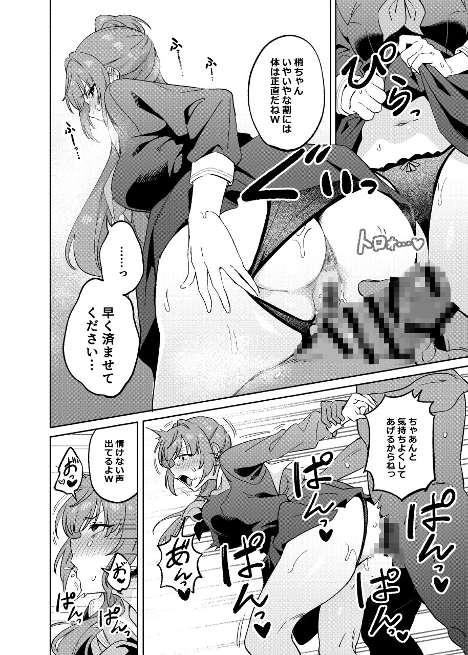 乙○梢の性事情 画像3