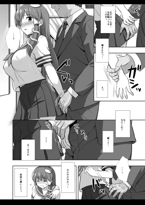 東方陵辱56早苗痴漢電車 サンプル画像 5