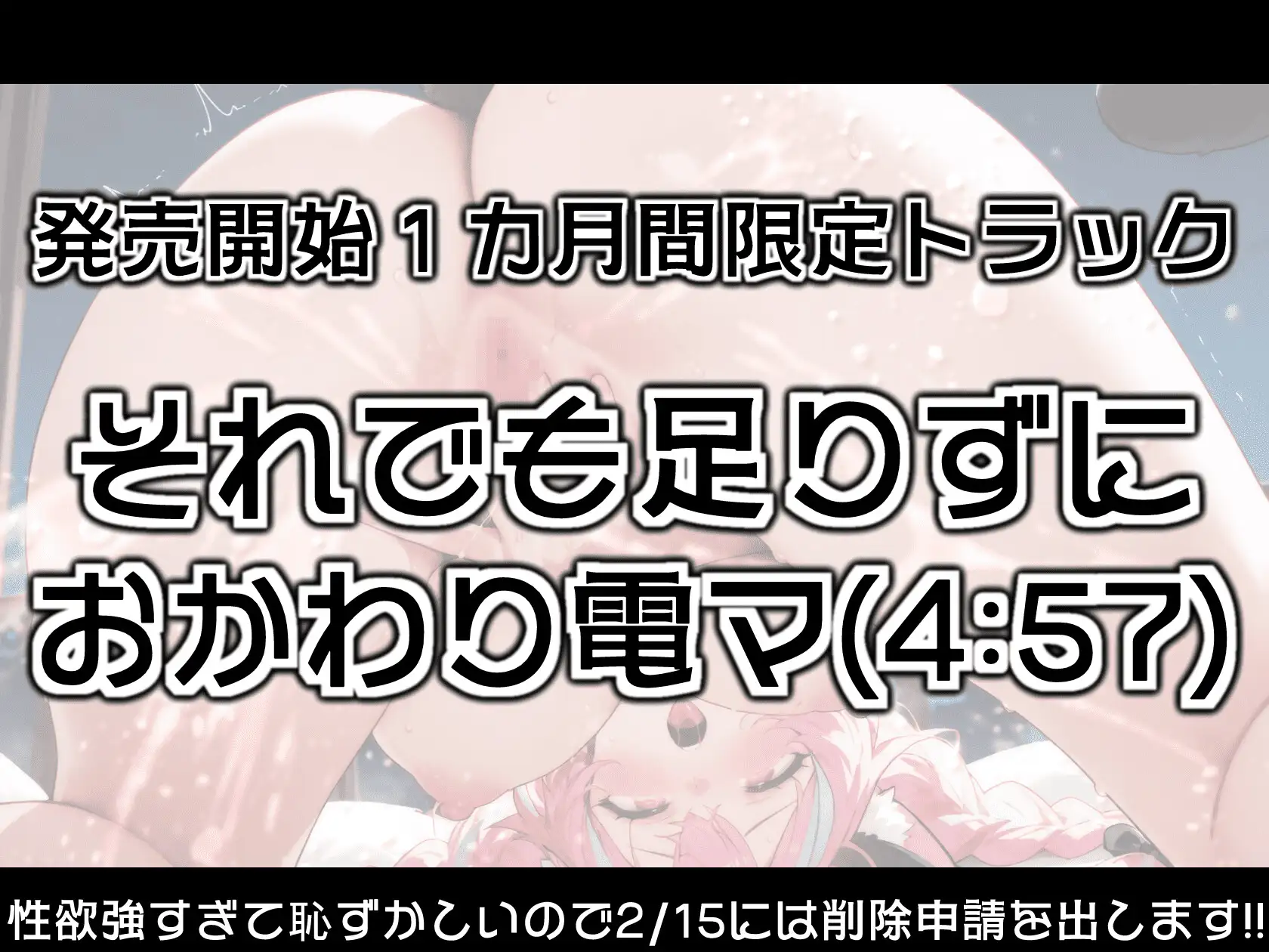 【史上最高にイキ狂う!!】びしょ濡れおまんこ音をかき鳴らしてイキ我慢も本気イキも全部ヤる!!お下品おまんこASMR!!【プライベートオナニー】_1