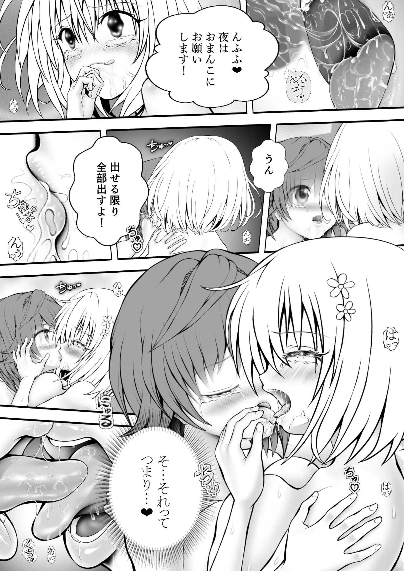 あらぶる〜リコと第三王女セックス三昧〜 サンプル画像 3