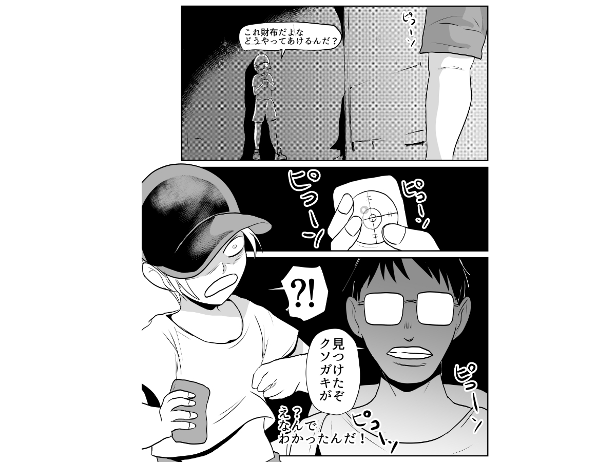 世界ちんぽ旅02 画像2