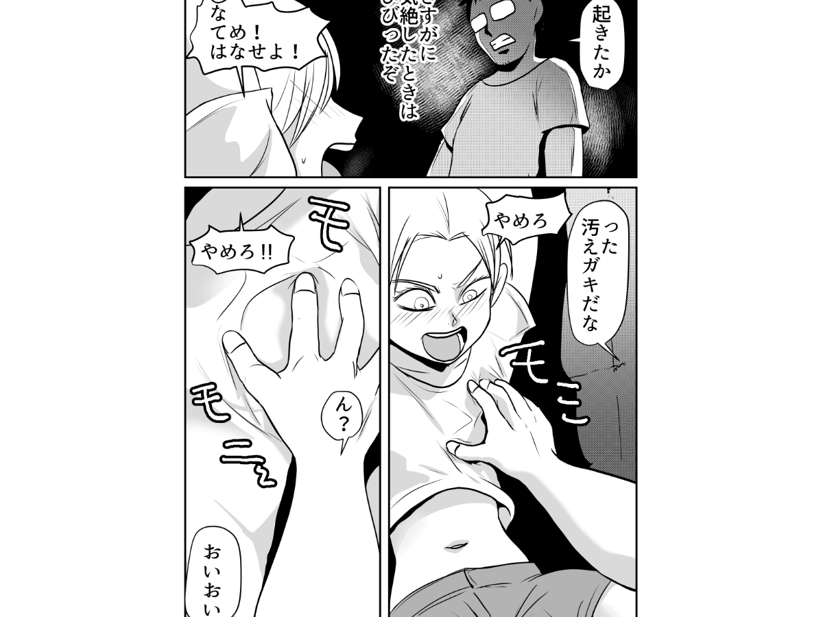 世界ちんぽ旅02 画像3