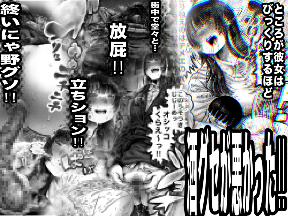 酔いすぎ！！芒野ちゃんっ 画像2