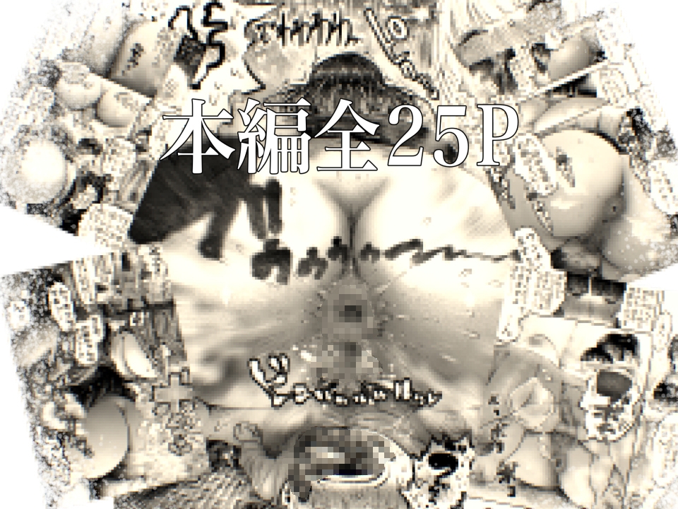 酔いすぎ！！芒野ちゃんっ 画像4