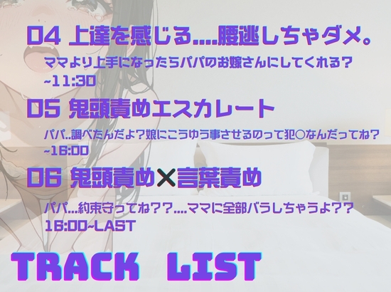 【濃密20分】ママより上手になったら...パパのお嫁さんにしてくれる??~娘にパパ呼びされながら亀頭フェラで性処理された~ 画像4
