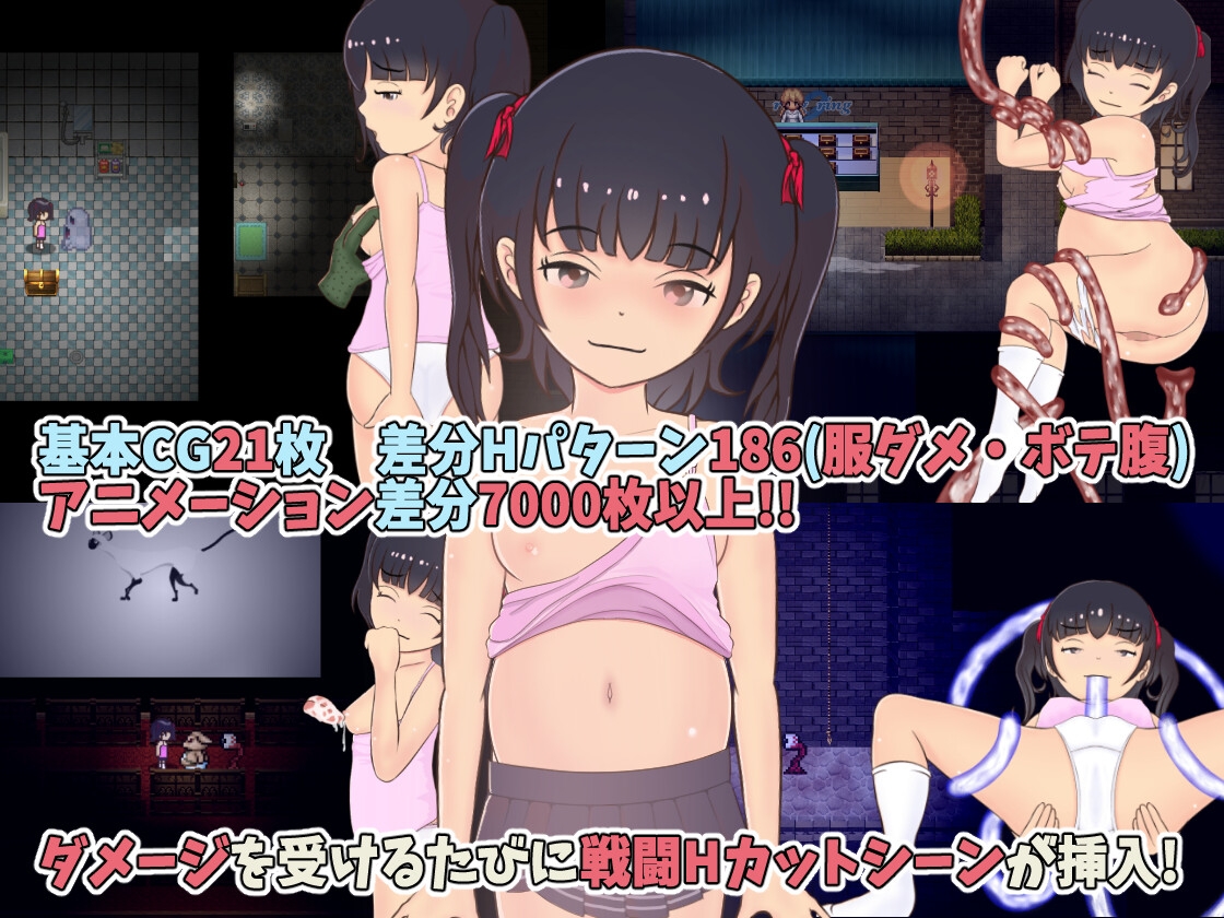 ひじりくるみは処女でいたい ~ローグライト凌○RPG【android版】 画像1